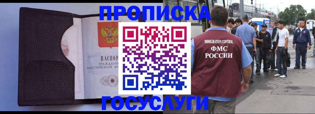 прописка ребенка в Бокситогорске