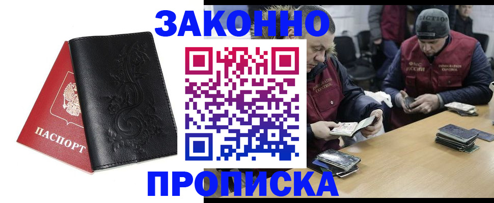 временная регистрация в Бокситогорске