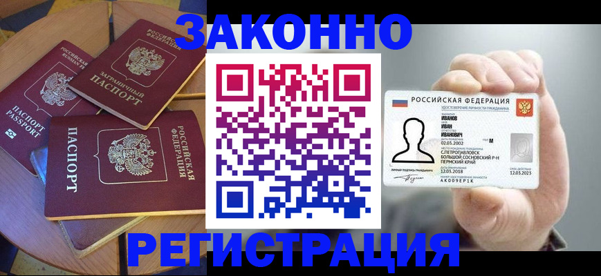 прописка для кредита в Бокситогорске