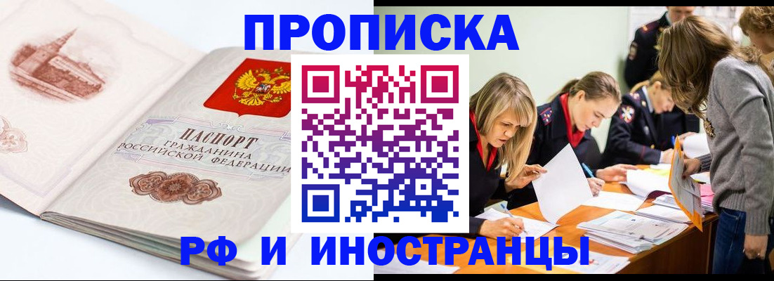 временная регистрация купить в Бокситогорске