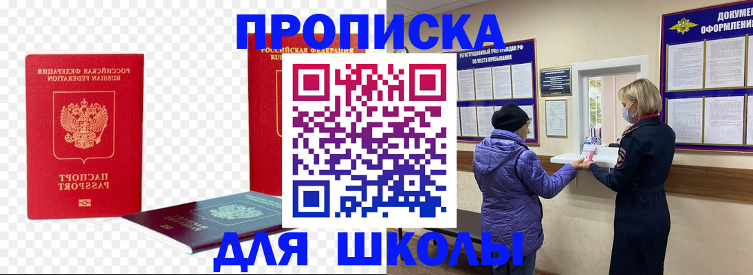 где прописаться в Бокситогорске